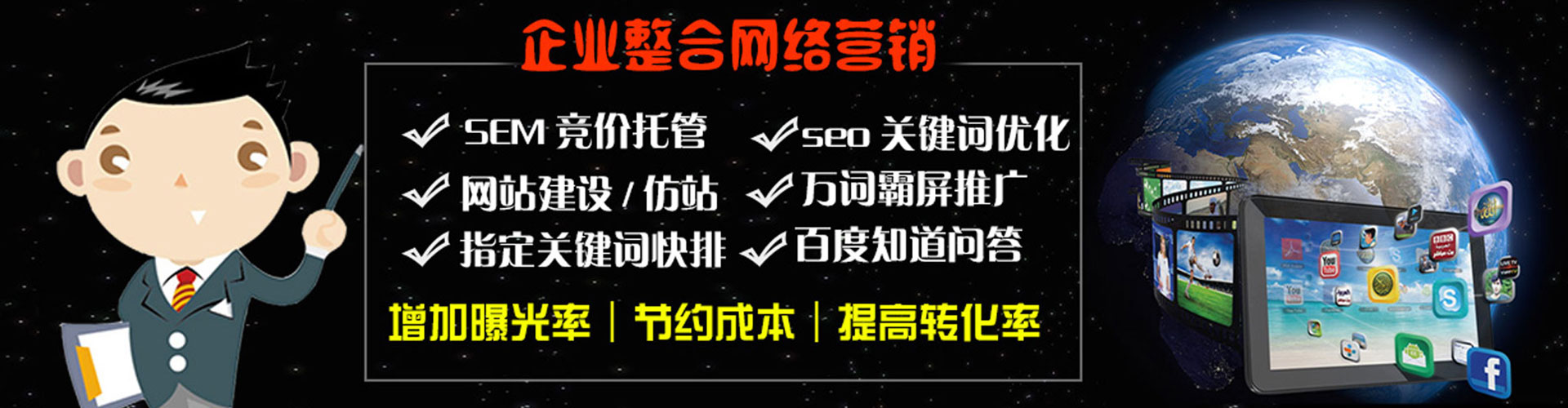 嘉峪关百度运营推广